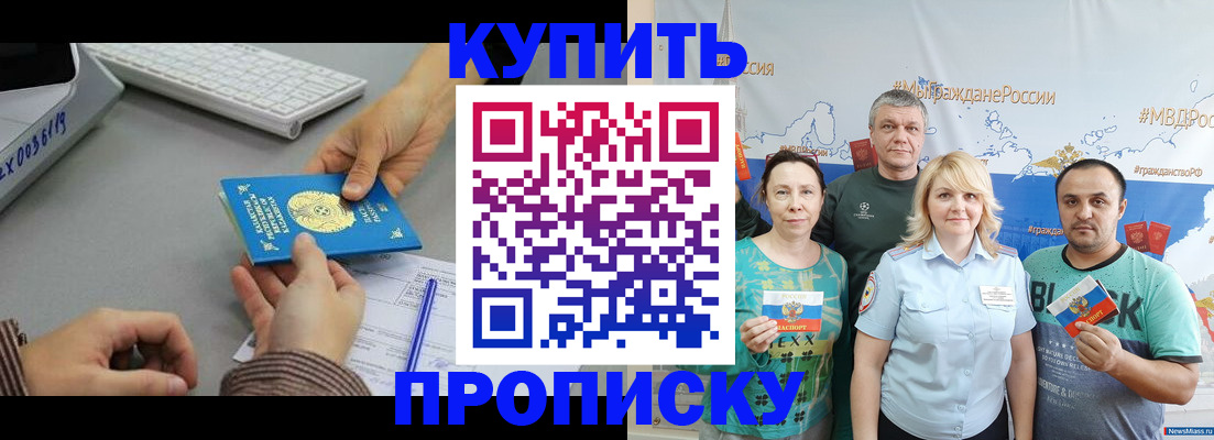 прописка в Тамбове