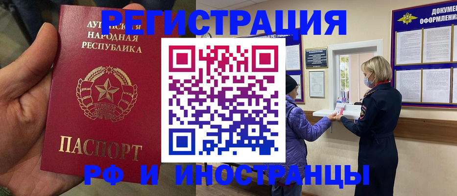 временная регистрация законно в Тамбове