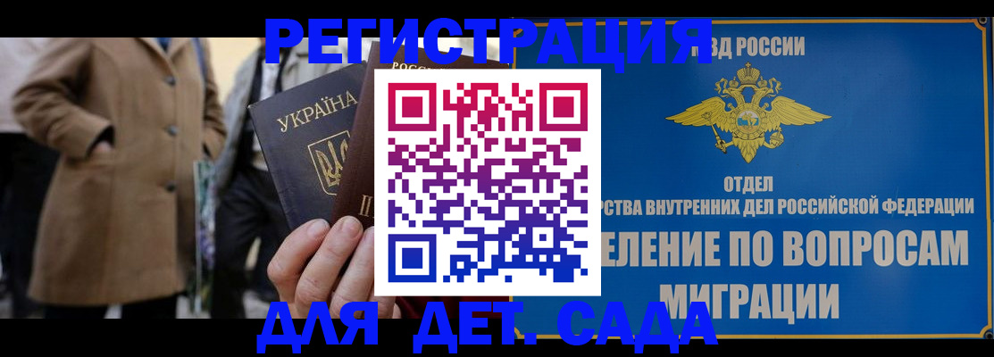 прописка ребенка в Тамбове