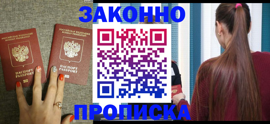 временная регистрация гарантия в Тамбове