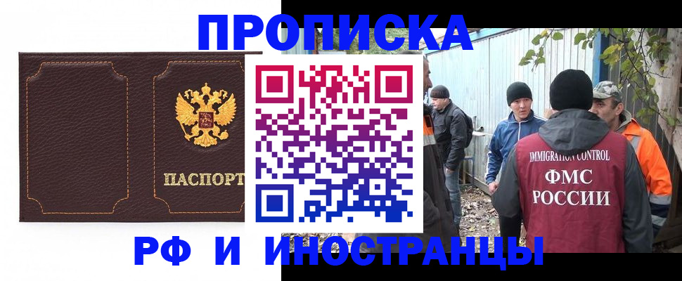 временная регистрация 2025 в Тамбове