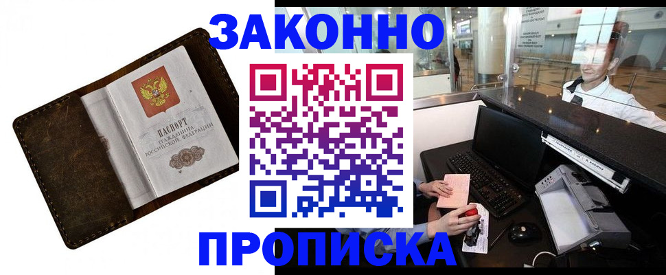 прописка для военкомата в Тамбове