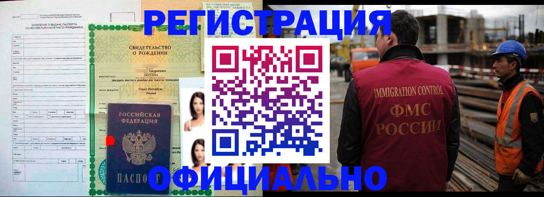 прописка гарантия в Тамбове