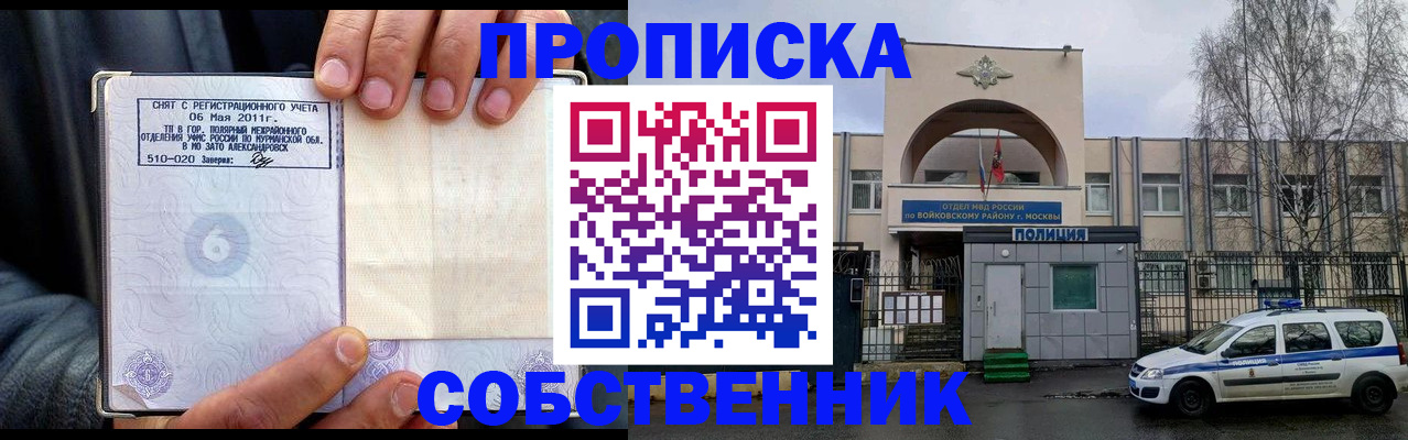 временная регистрация недорого в Тамбове